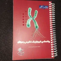 کتاب روانشناسی کنکور ارشد روان آموز