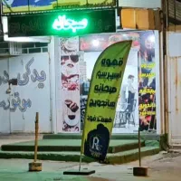 فروش امتیاز فسود|کافی‌شاپ و رستوران|بندر ماهشهر, |دیوار