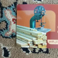 کارگر رنگ کاری مبلمان