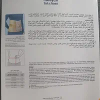 کمربند طبی|کیف، کفش، کمربند|رشت, توشیبا|دیوار