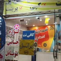 اجاره مغازه میبد