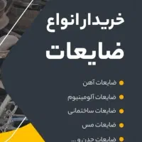 اهن وحلب فوری فوری