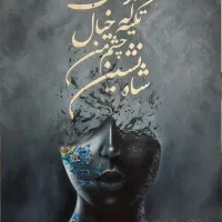 سفارش تابلو نقاشی دکوراتیو