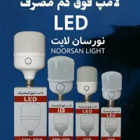 فروش ویژه لامپ ال ای دی۲۰تا۱۰۰وات قیمت اقتصادی