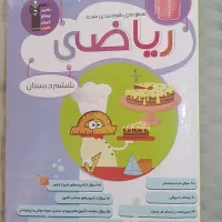 کتاب کمک درسی ششم دبستان نو|کتاب و مجله آموزشی|تهران, تختی|دیوار