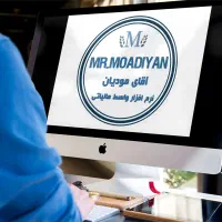 نرم‌افزار واسط سامانه مودیان سریع وکاربردی(رایگان)