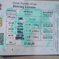 راننده پایه یکم هوشمندفعال
