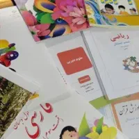 ثبت نام کتاب دانش آموزی و سنجش پایه اول