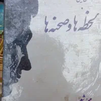 تعدادی کتاب قدیمی|کتاب و مجله تاریخی|گرگان, |دیوار