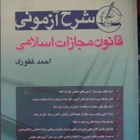 تست مدنی دکتر قربانی، سال ۴۰۴