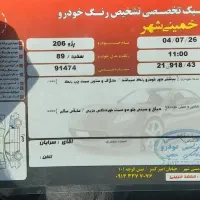 پژو206|خودرو سواری و وانت|خمینی‌شهر, |دیوار