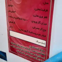 آبگرم کن در حد نو|آبگرمکن، پکیج، شوفاژ|شیراز, لب آب|دیوار