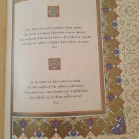 کتاب خیام کاملا نو|کتاب و مجله ادبی|تهران, دریان‌نو|دیوار