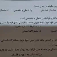 کتاب استخدامی آموزش و پرورش، مشاور واحد آموزشی|کتاب و مجله آموزشی|رشت, بازار|دیوار