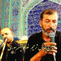 مداح مجالس ترحیم