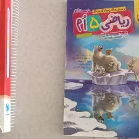 کتاب هوش کمپلکس باقری،ریاضی پنجم تیزهوشان خیلی سبز|کتاب و مجله آموزشی|شیراز, کلاهدوز|دیوار