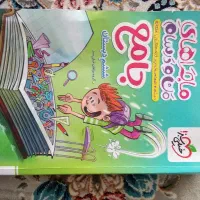 کتاب خیلی سبز