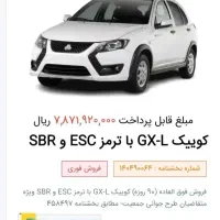 حواله کوییک قیمت توافقی