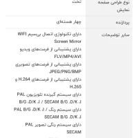 تلوزیون|تلویزیون و پروژکتور|اصفهان, بهارستان|دیوار