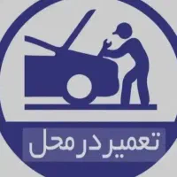 مکانیک سیار، برقکار خودرو سیار،دیاگ،تعمیرات در محل