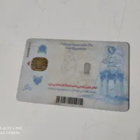 کارت ملی پیدا شده.