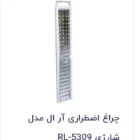 چراغ اضطراری|لامپ و چراغ|اهر, |دیوار