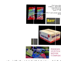 کارگر ساده خانم و اقا تولید اسکاچ|استخدام صنعتی، فنی، مهندسی|ورامین, شهرک صنعتی خیرآباد|دیوار