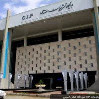 خدمات سی آی پی فرودگاه