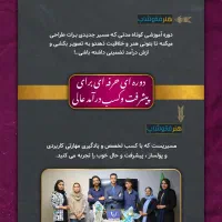 دومین دوره هنرفتوشاپ در کرمان|خدمات آموزشی|کرمان, |دیوار