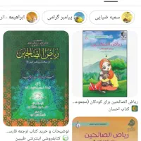 کتاب حدیث اهل سنت بخوان