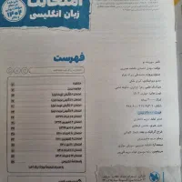 مهر و ماه شب امتحانی|کتاب و مجله آموزشی|قم, عمار یاسر|دیوار