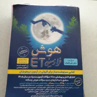 هوش فرازمینی ET
