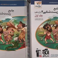 کتاب کمک درسی زیست نشر الگو یازدهم چاپ ۱۴۰۲ و‌غیره|کتاب و مجله آموزشی|قوچان, |دیوار