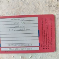 کارت سوخت