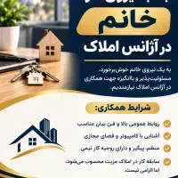جذب نیروی کار خانم