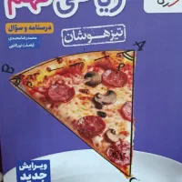 کتاب ریاضی خیلی سبز نهم همراه با پاسخ نامه
