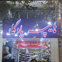 نصاب.نصاب تابلو. تابلو چلنیوم .نما کامپوزیت|خدمات پیشه و مهارت|حمیدیا, |دیوار