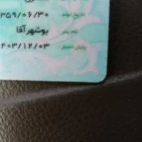 پیدا شدن کارت ملی