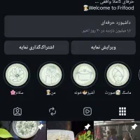 پیج اینستاگرام .فالور.تعامل .انلاین شاپ