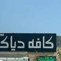 تابلو کامپوزیت