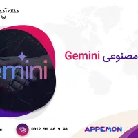 اشتراک Gemini Pro یک ساله|لوازم جانبی موبایل و تبلت|تهران, آزادشهر|دیوار
