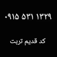 سیمکارت کد ۵ سند بنام
