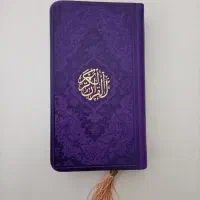 قرآن|کتاب و مجله مذهبی|بروجرد, |دیوار