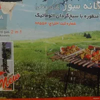 کباب پز دوگانه سوز (گازی،ذغالی)