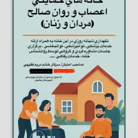 خانم و آقا برای مراقبت بیماران(نظارت بر کارها)