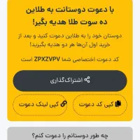 طلاین ،قابل خرید و فروش طلا بصورت انلاین