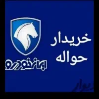 حواله هایما اس 7