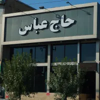 استخدام سالنکار اقا یا خانم رستوران حاج عباس اول