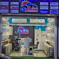 نمایندگی فروش پکیج ایساتیس (تشکری)