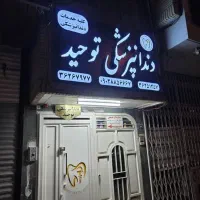 استخدام دستیار و نیروی پذیرش